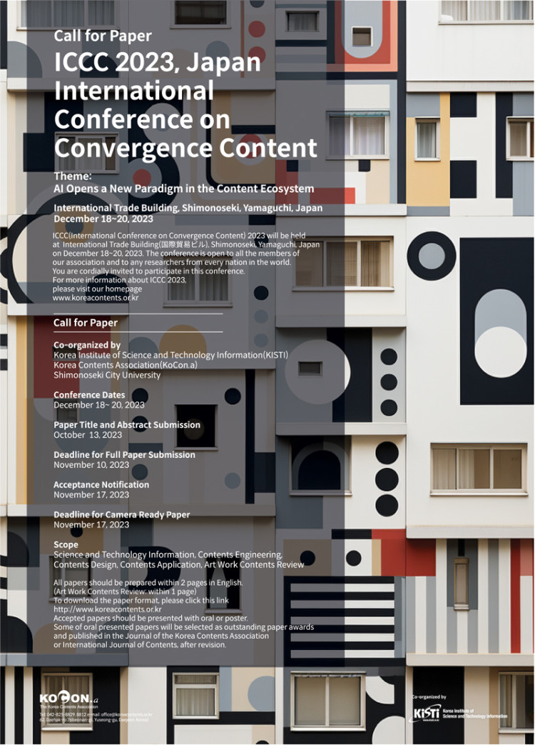 Internaional Conference on Convergence Contents