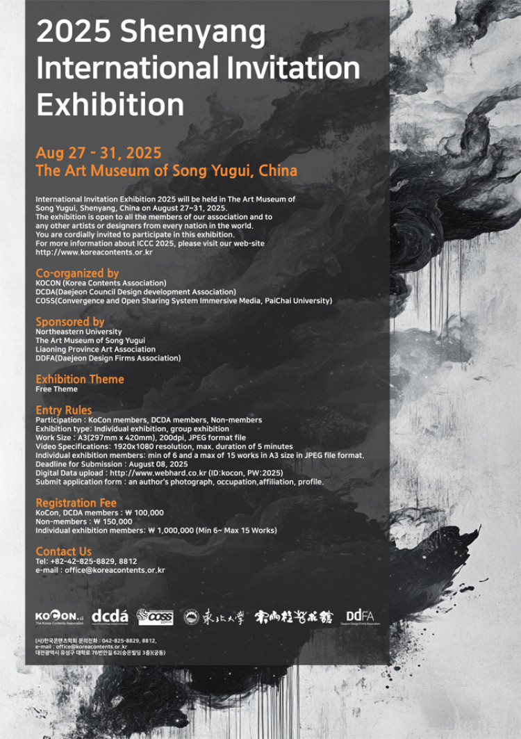 International Invitation Exhibition