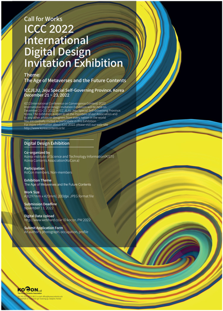 International Digital Design Invitation Exhibition