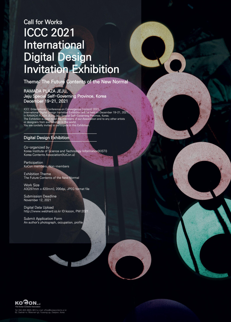 International Digital Design Invitation Exhibition