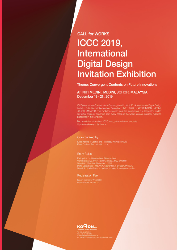 International Digital Design Invitation Exhibition