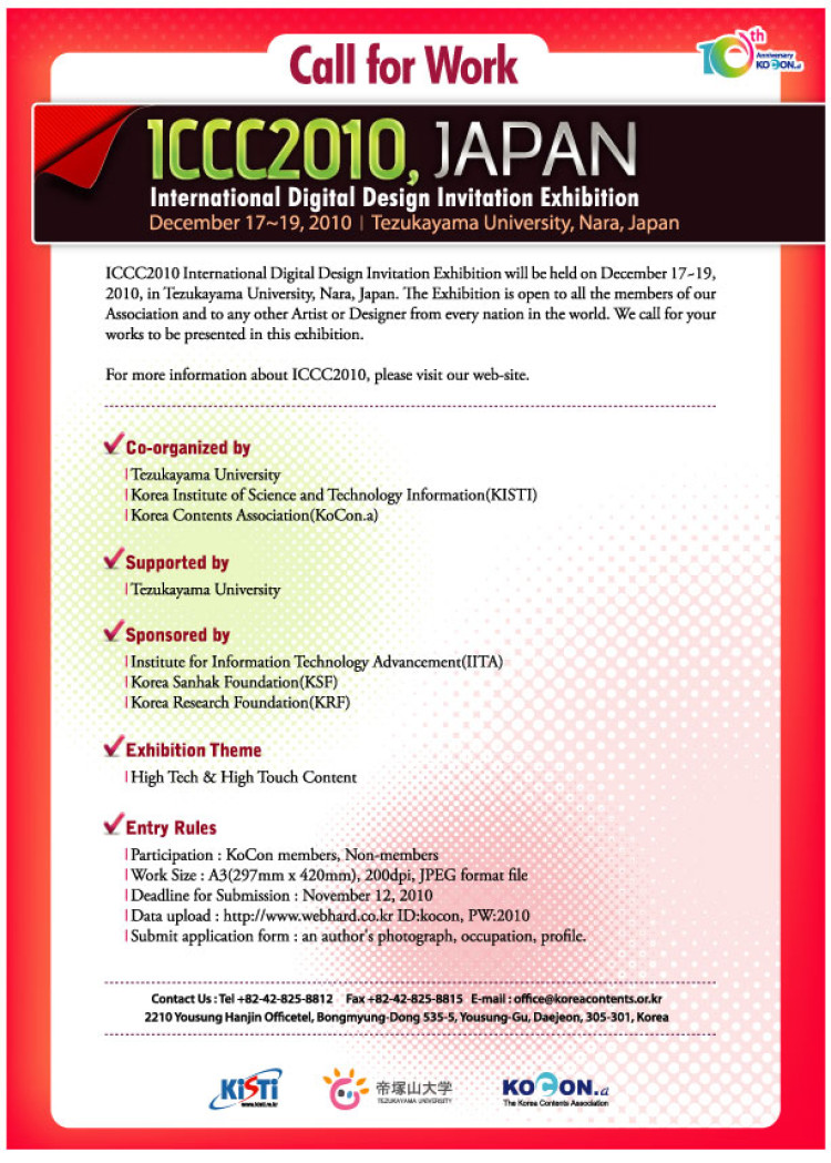 International Digital Design Invitation Exhibition