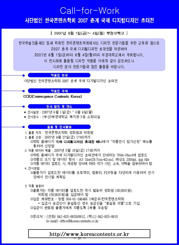 International Digital Design Invitation Exhibition